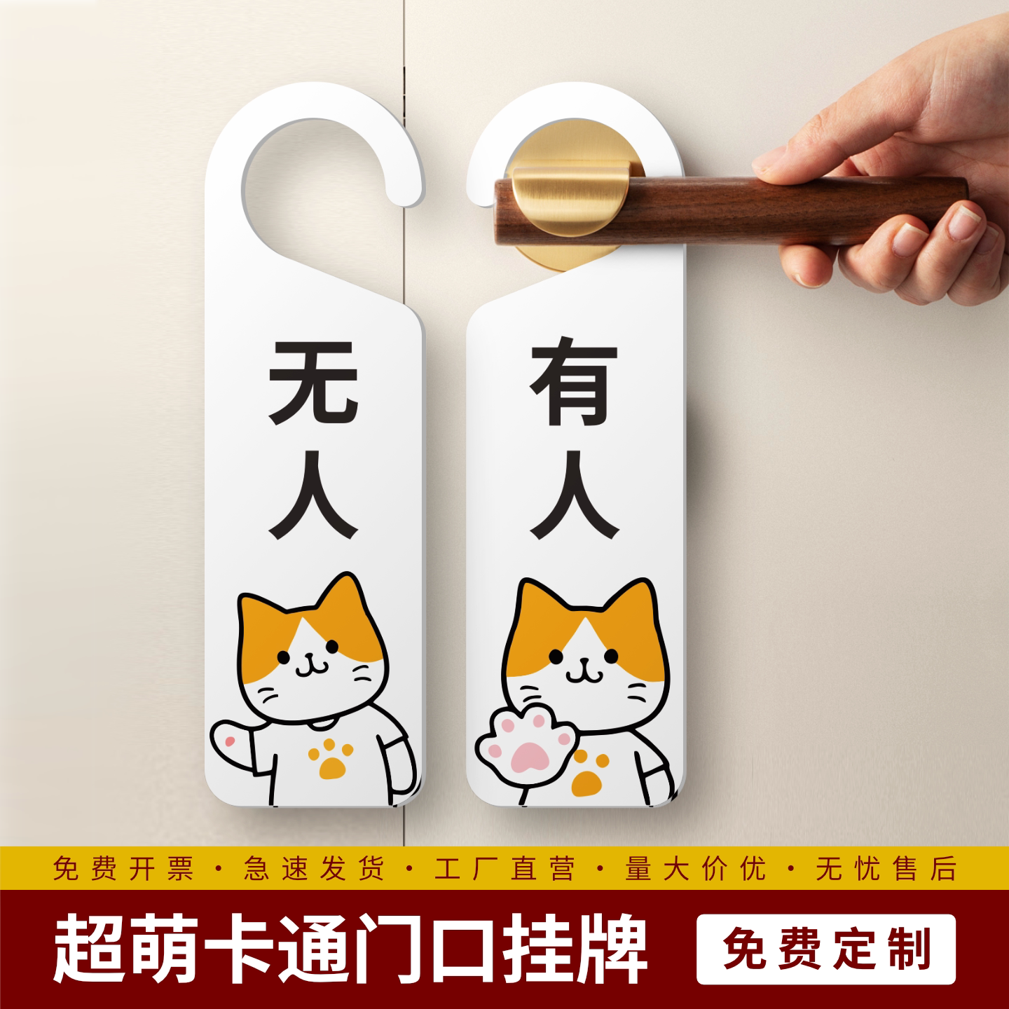 有人无人门提示牌创意家用图片