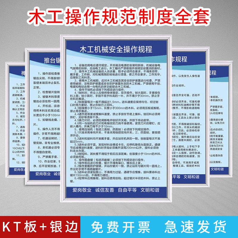 规程安全管理制度应急预案标识牌挂图木工防火安全管理制度支持定制