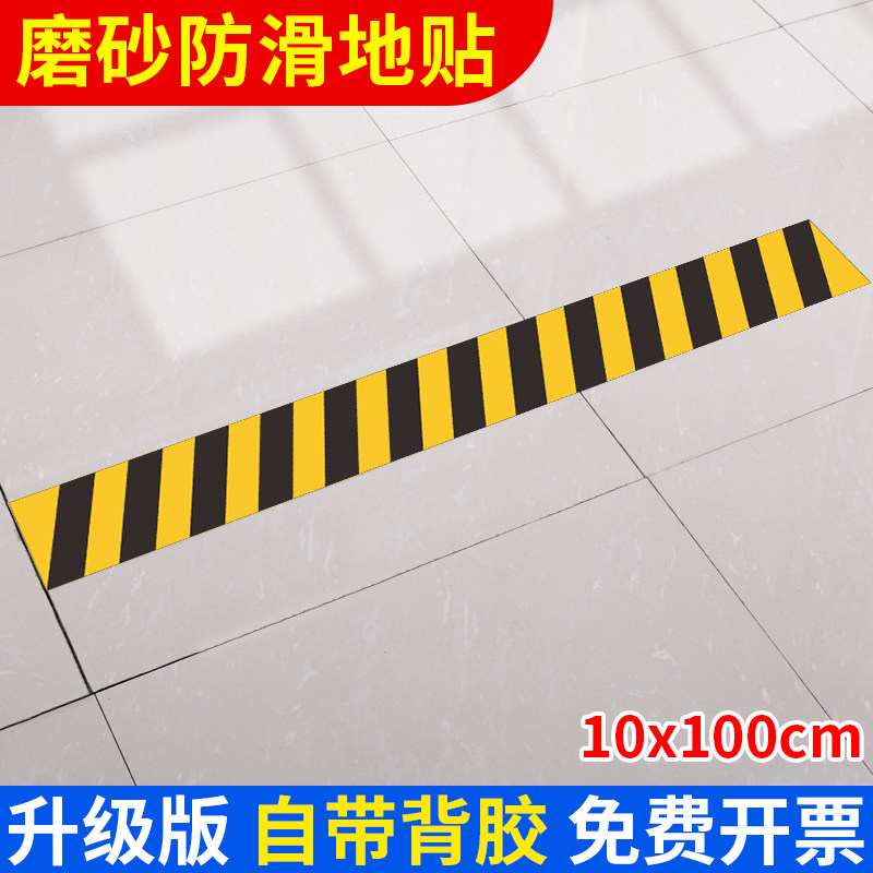 黄黑斑马线安全警示警告地贴工厂车间仓库叉车温馨提示牌小心台阶地滑