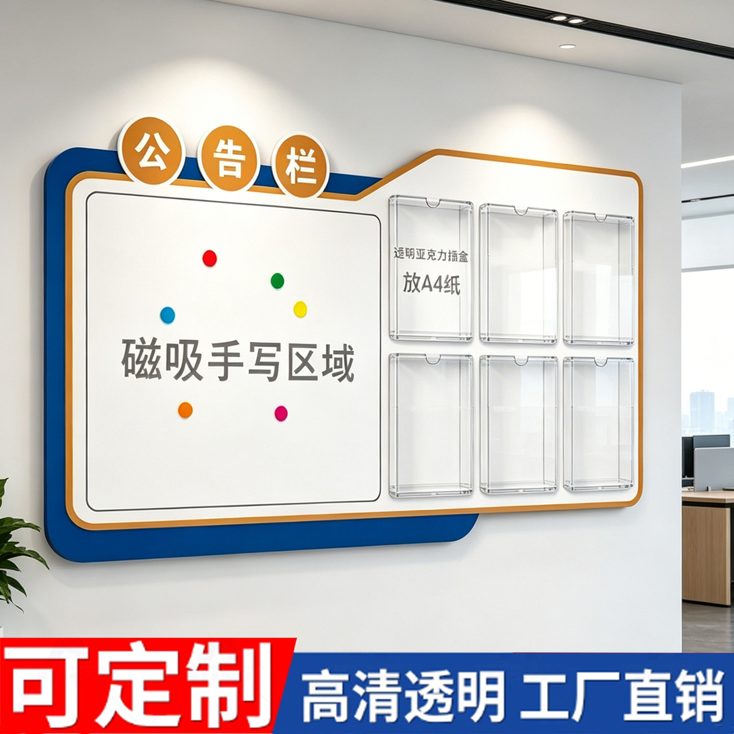 磁性公告栏宣传栏A4夹板展示板物业看板信息通知栏上墙磁吸公示栏 - 实物图