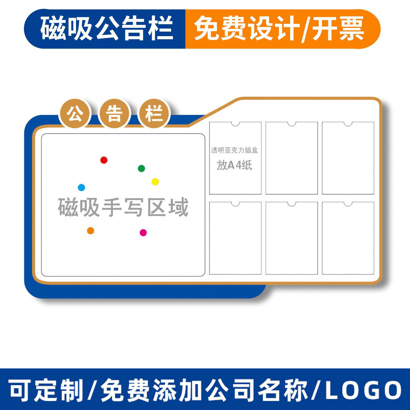 磁性公告栏宣传栏A4夹板展示板物业看板信息通知栏上墙磁吸公示栏