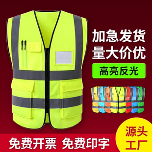 反光安全背心马甲服骑行施工反光衣交通环卫工作服美团荧光黄印字