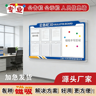 公告栏公示栏宣传告示信息栏管理看板展示板磁吸磁铁A4纸亚克力墙