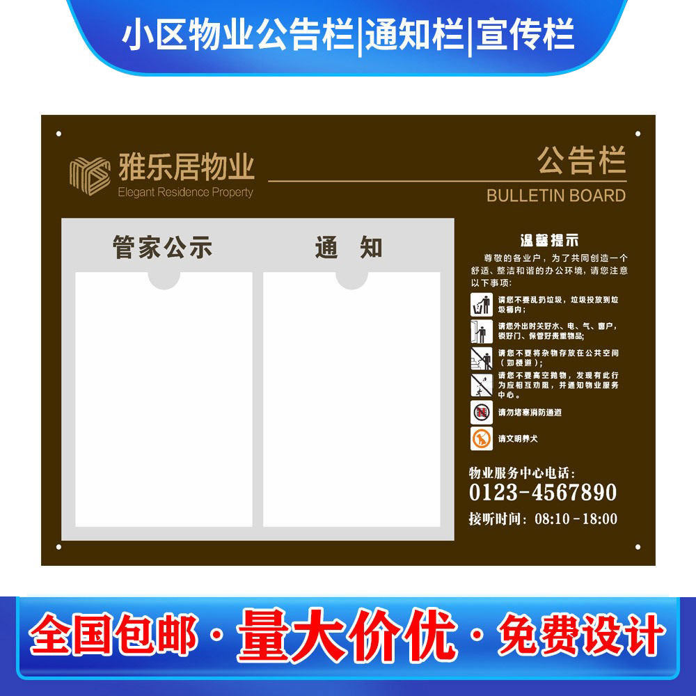 小区物业公告栏定制亚克力电梯广告通知栏展板宣传单位信息公示栏