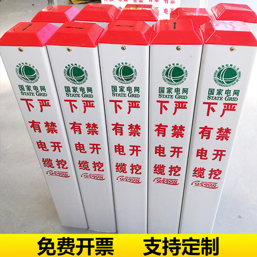 下有光缆严禁开挖警示牌