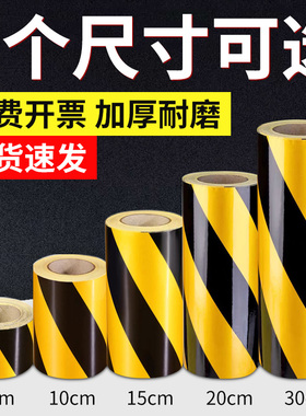 反光黄黑警示地贴胶带仓库车间车位划分隔离线注意安全警戒贴纸胶布消防通道地标黄色彩色双色斑马线地面标识