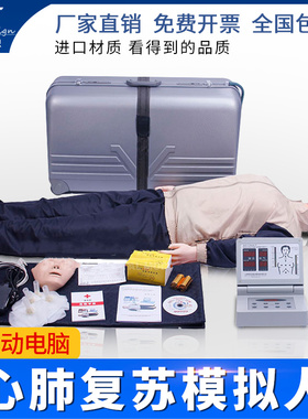 CPR480心肺复苏训练模拟人心脏急救人体模型电子计数假人医训模特应急救援橡皮人工呼吸训练习假人体模型