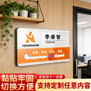 亚克力员工工位牌办公室门牌可更换工作人员去向牌信息岗位牌定制创意工作状态牌告知牌子办公桌姓名职位座位