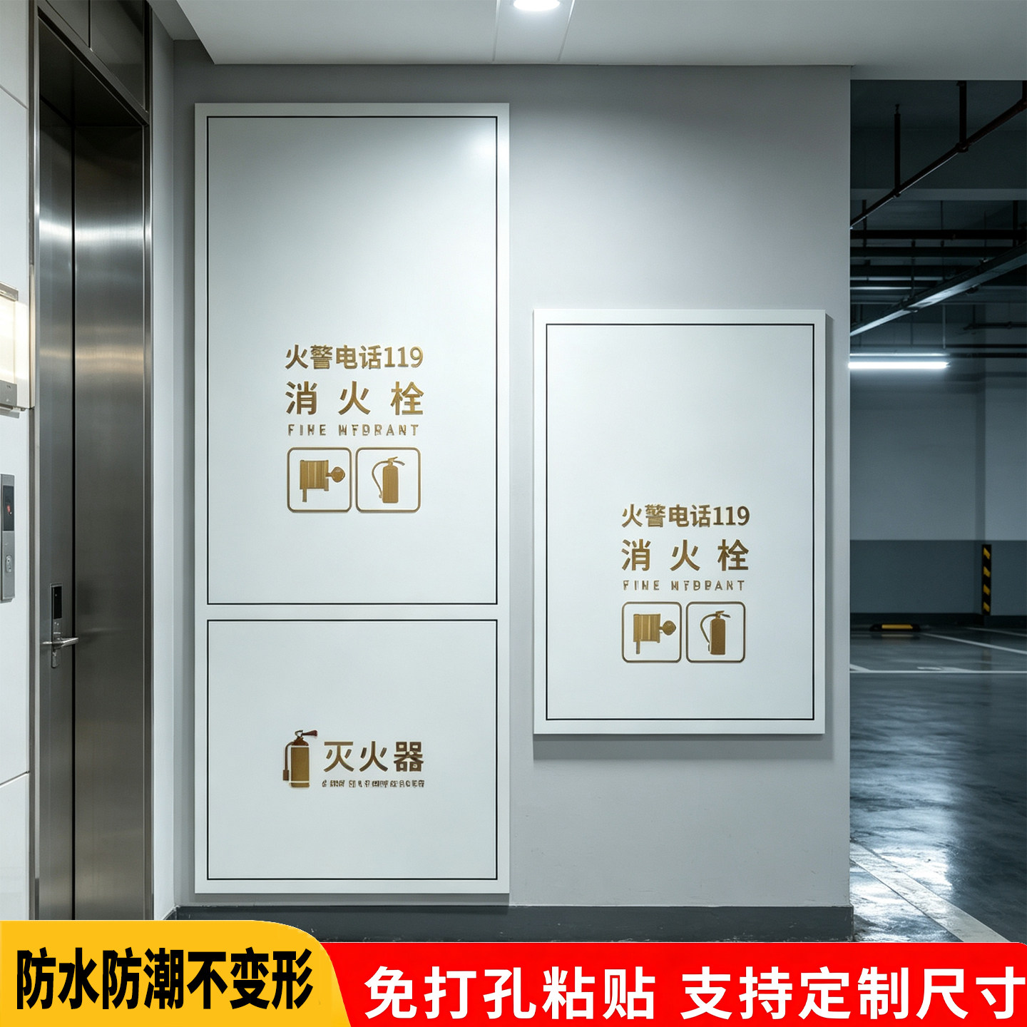 消防栓灭火箱柜门美化遮丑墙贴图片
