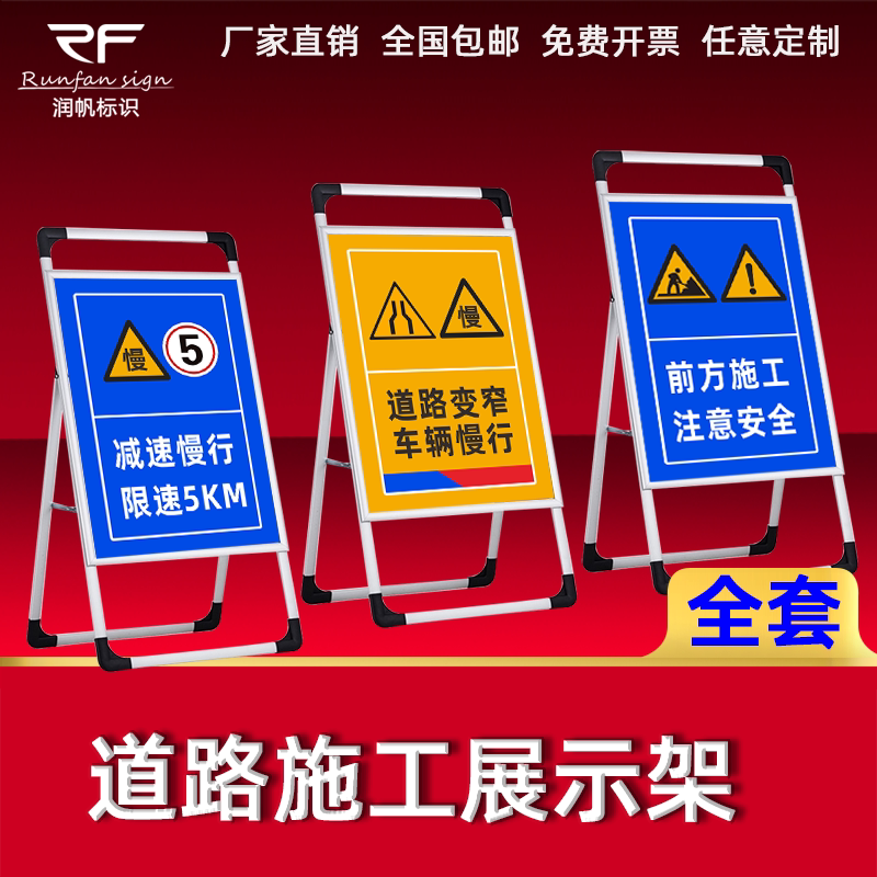 前方施工减速慢行注意安全手提铝合金展示架施工区域闲人免进安全告知牌道路工地施工警示牌提示展示牌定制