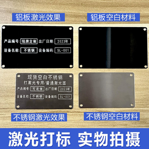 金属激光雕刻不锈钢黑色铝板标牌