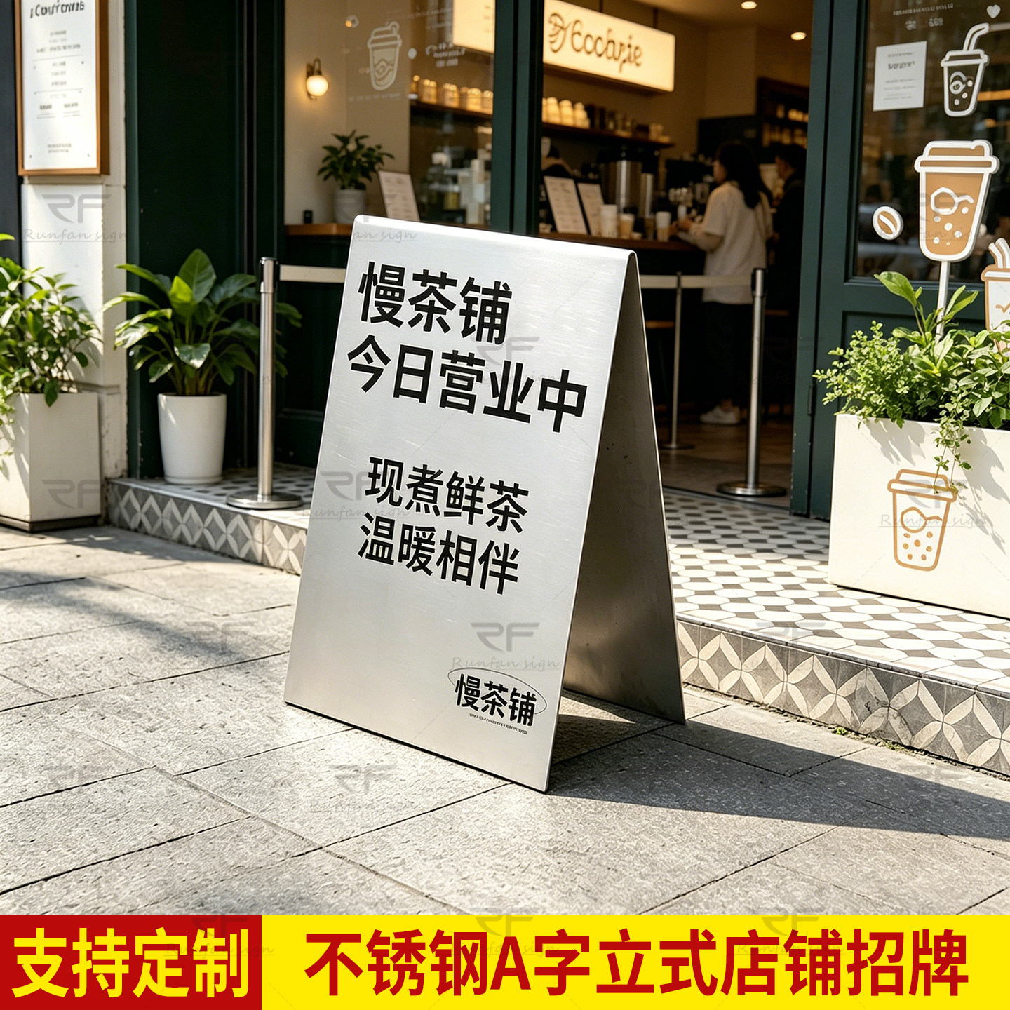 不锈钢A字牌门口落地式招牌咖啡店奶茶店不锈钢展示广告牌立式禁止停车请勿泊车警示牌定制专用车位提示牌
