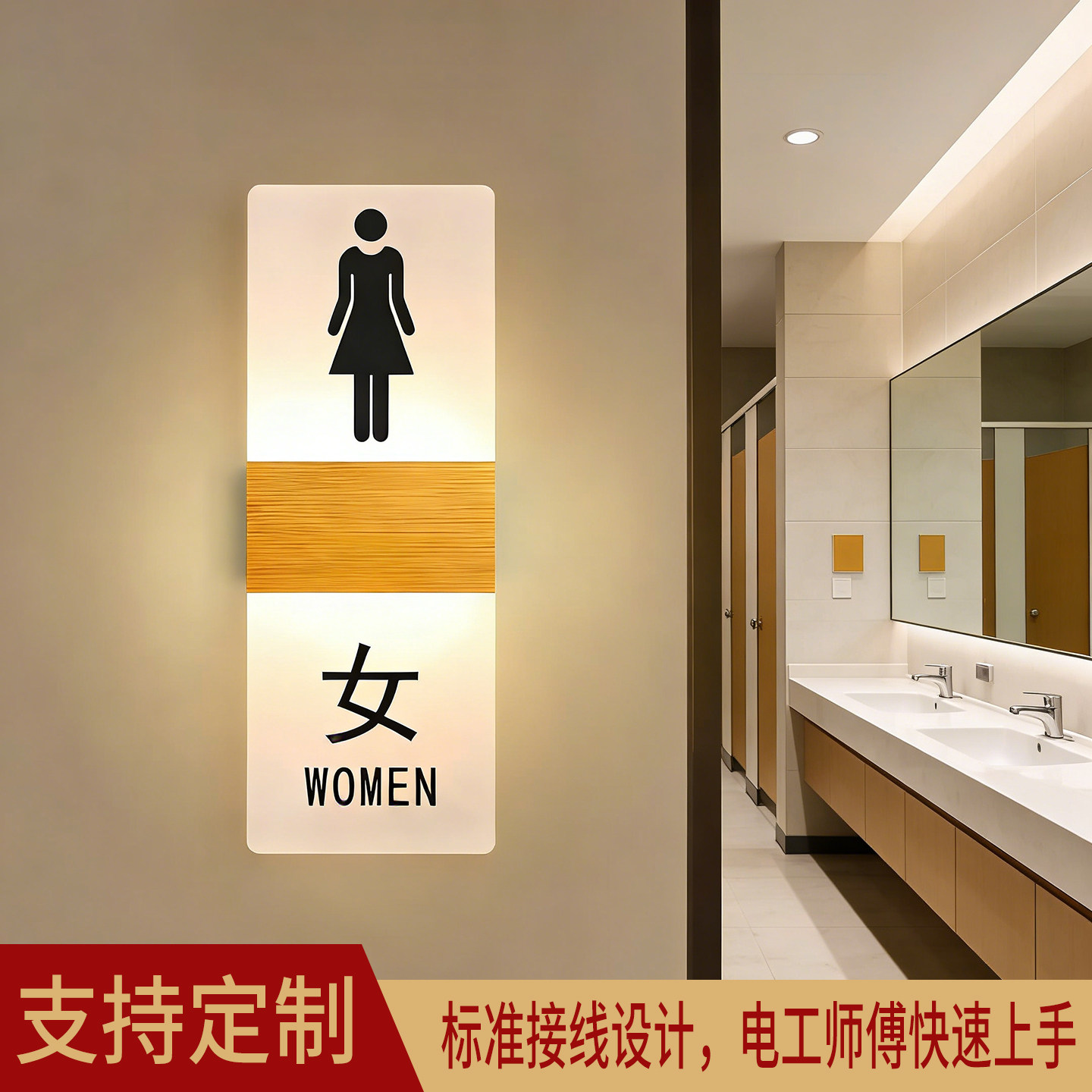 男女卫生间标识牌洗手间指示牌发光门牌定制公共厕所led灯导向指引
