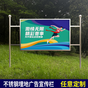 标识标牌可定制警示提示标示牌 工业园企业广告宣传栏森林防火人人有责不锈钢双立柱警告牌运动会校运会插地式
