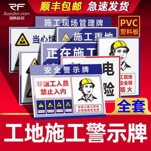 建筑工地安全標(biāo)識牌 文明施工謹防高空墜物施工現(xiàn)場管理全套安全提示標(biāo)識牌定制 安全帽標(biāo)示牌 進入工地請戴