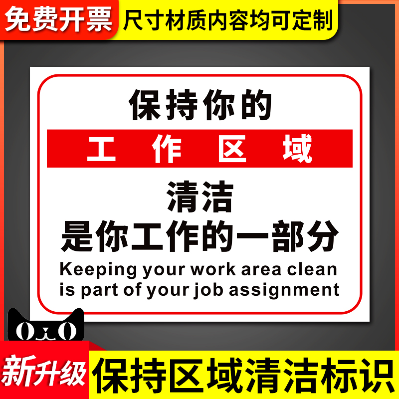 请保持卫生提示标识牌润帆