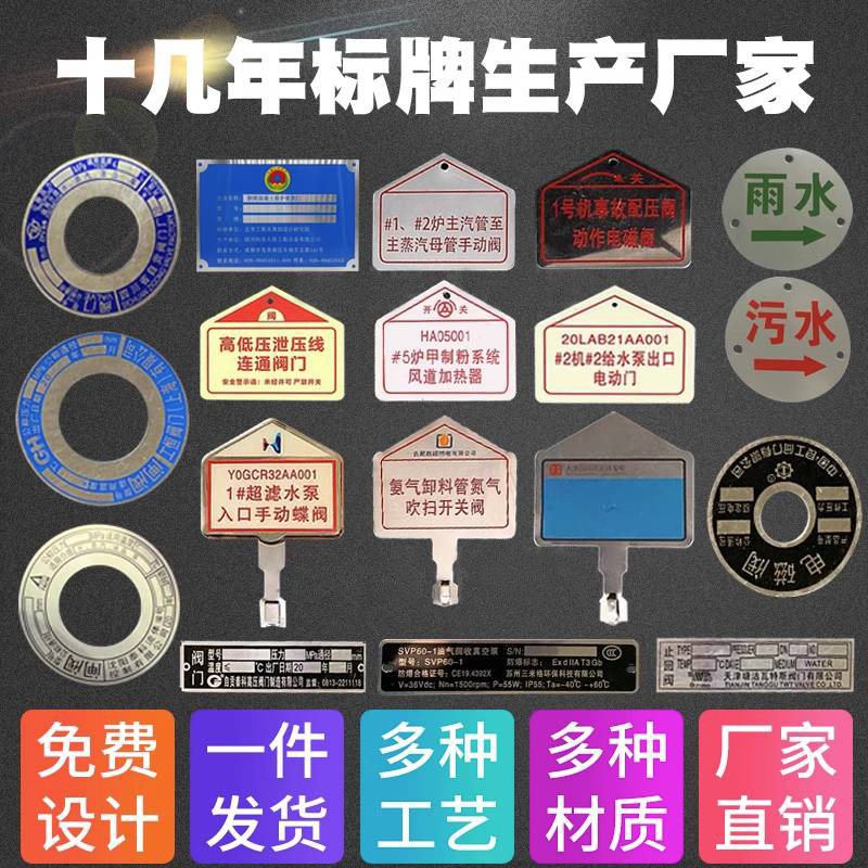 阀门标识机器铭牌定制