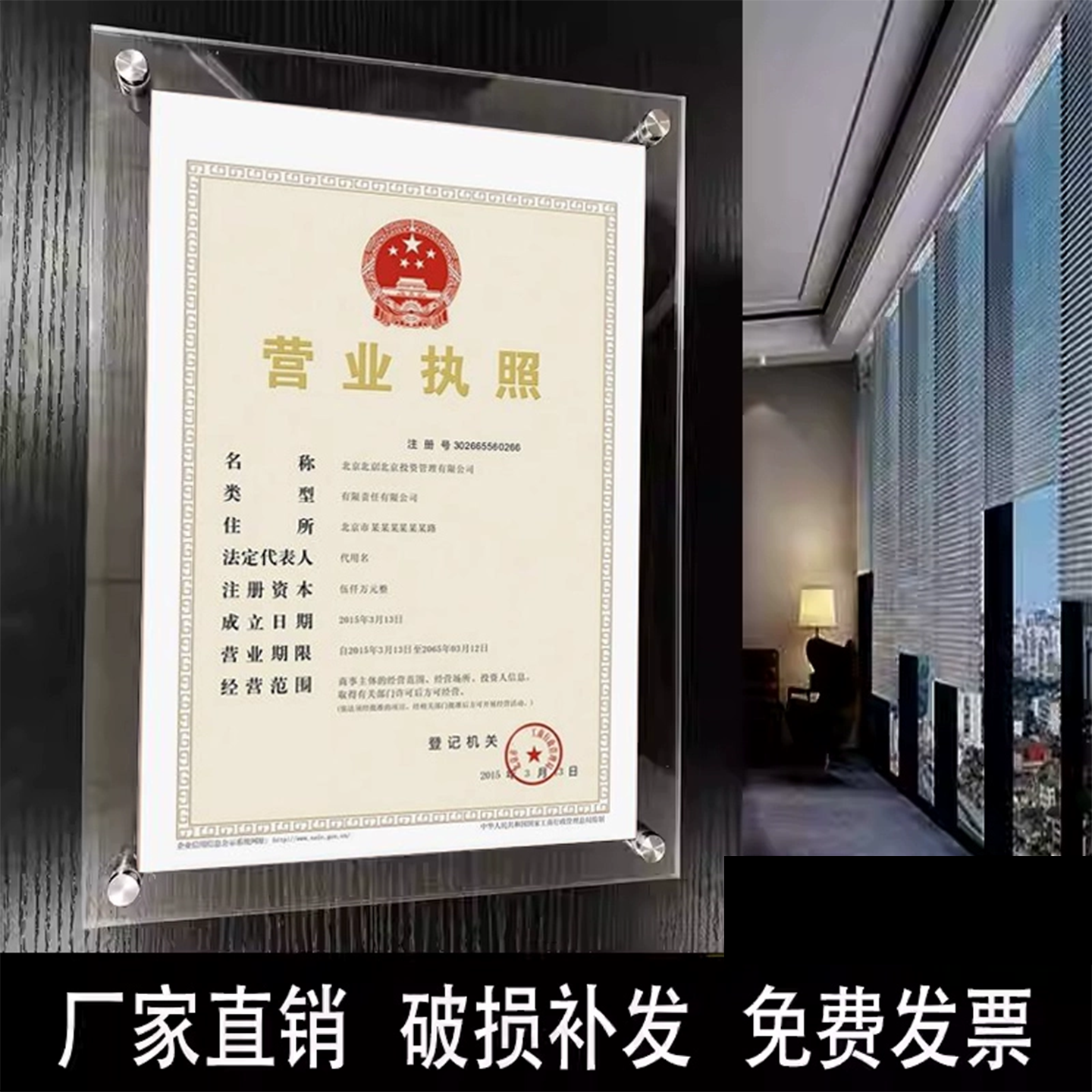 润帆亚克力透明相框海报营业执照
