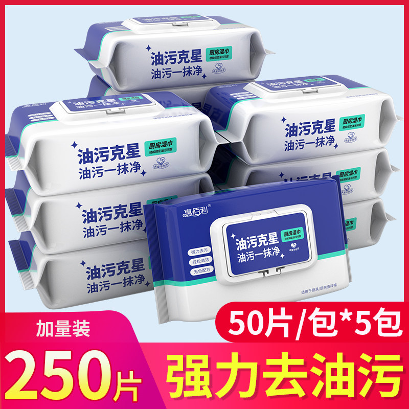 惠佰利厨房湿巾去油一次性清洁图片