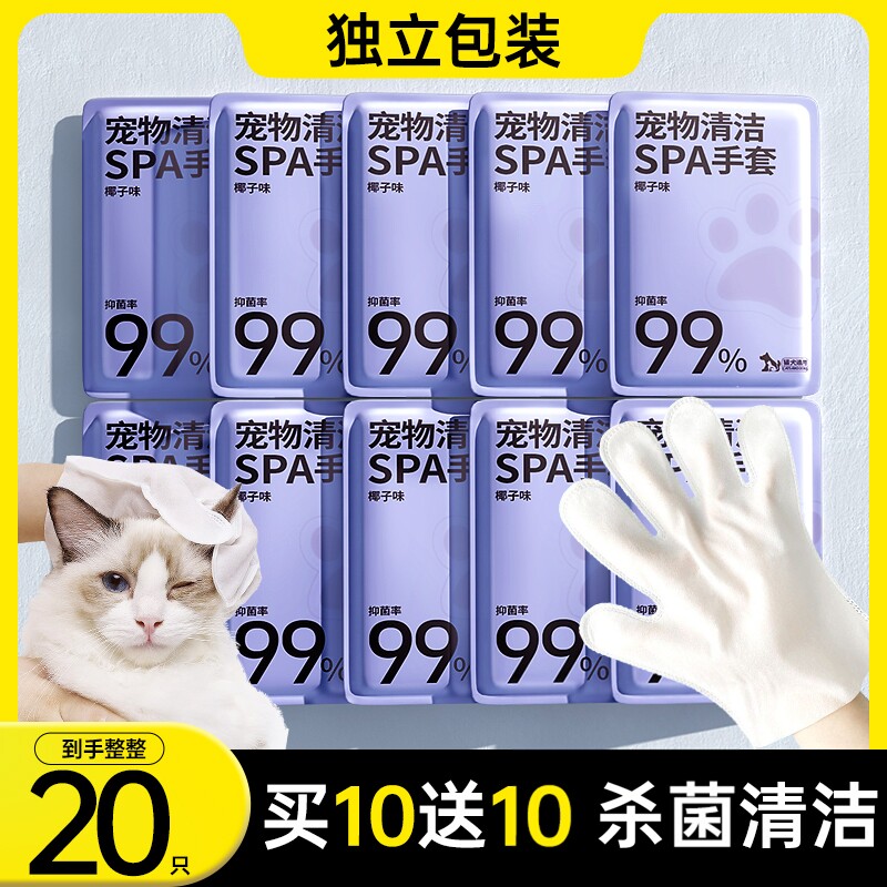惠佰利宠物免洗清洁手套湿巾幼猫狗狗一次性洗护理用品专用免洗澡