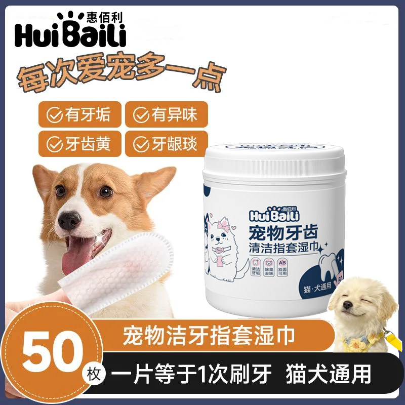 宠物洁牙指套猫犬通用刷牙用品图片