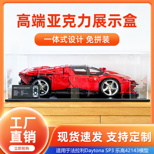 亚克力展示盒一体式免拼装高透明