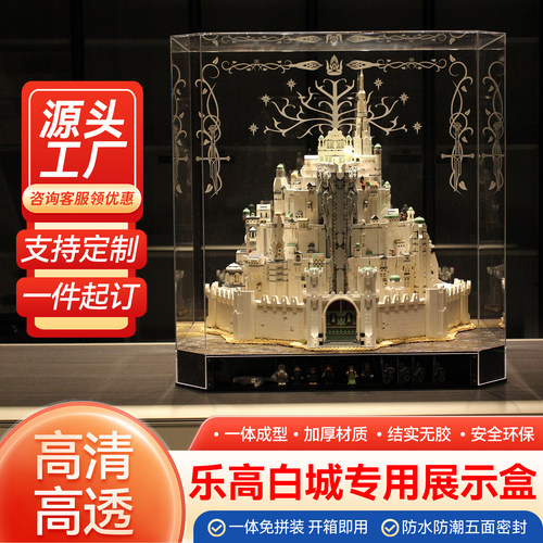 智莱法亚克力一体高透明展示盒