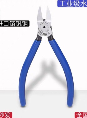 日本进口KEIBA5寸6寸工业级水口钳MN-A05/PL-726电子钳剪钳斜口钳