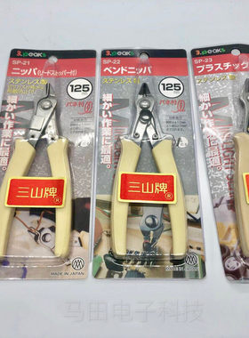 三山牌SP-21斜嘴钳SP-22弯头剪钳SP-23电子钳斜咀钳修电子模型钳