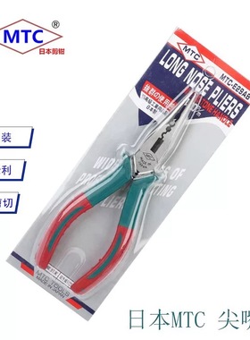 原装日本进口mtc-E29B电工尖咀钳mtcE29AB带牙尖嘴钳多功能尖咀钳