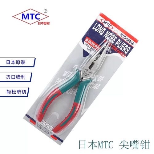 原装日本进口mtc-E29B电工尖咀钳mtcE29AB带牙尖嘴钳多功能尖咀钳