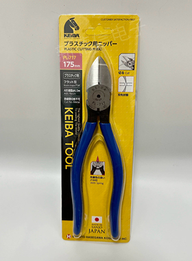 原装KEIBA马牌注塑平面钳日本工业级7寸水口钳PL-727线脚钳平口钳