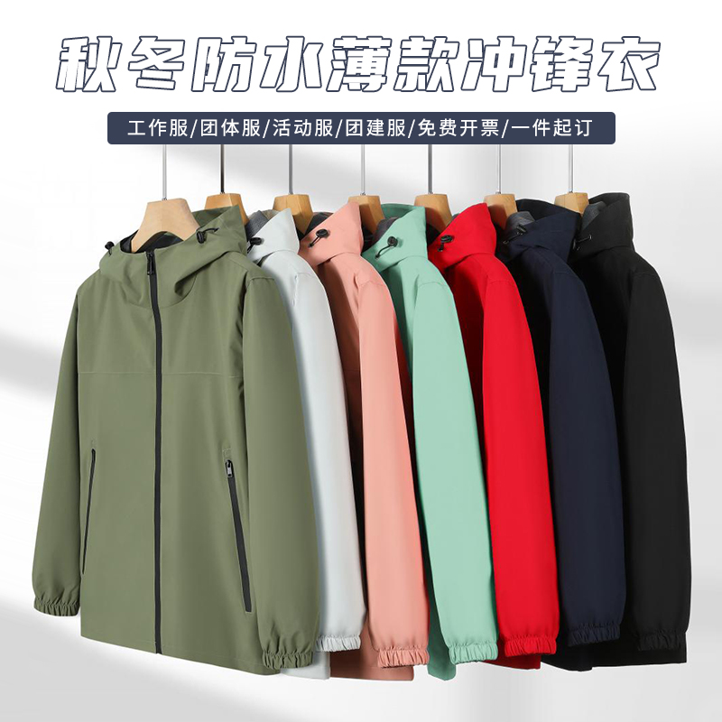 冲锋衣定制印logo工作服