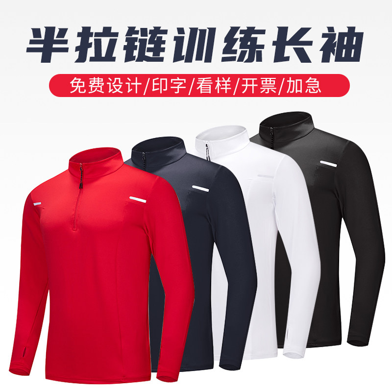 卫衣长袖T恤定制足球训练队服男女同款针织衫立领健身运动工作服,个性定制/设计服务/DIY,卫衣定制/加工,淘宝优惠券,粉丝福利购,淘宝优惠卷