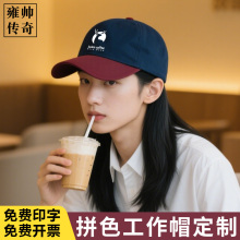 高端咖啡店鸭舌帽子定制印logo刺绣餐饮奶茶店广告工作帽棒球帽女