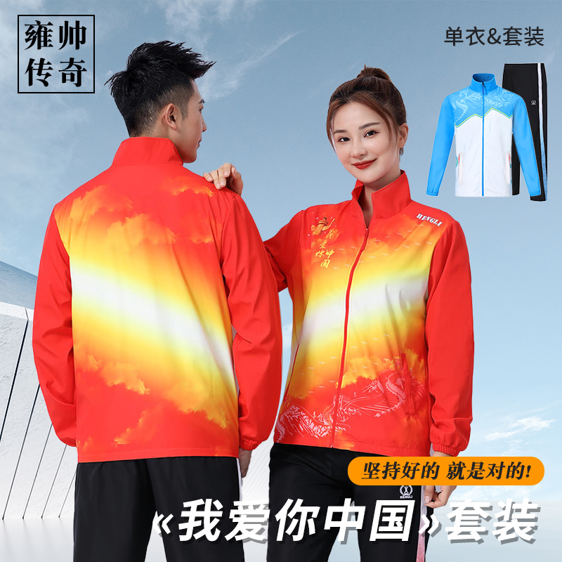 渐变风衣定制比赛运动服外套