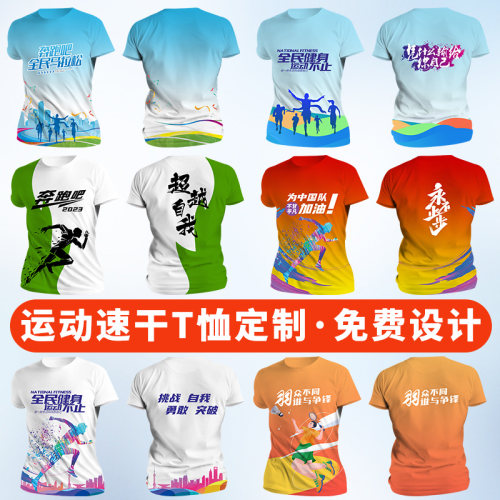 圆领速干渐变色t恤定制