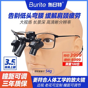 布日特免低头不弯腰ergo转角放大镜Loupes口腔根管显微治疗放大镜