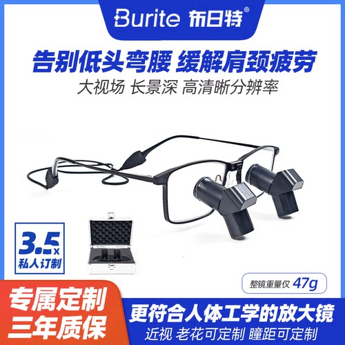 告别低头弯腰转角放大镜布日特