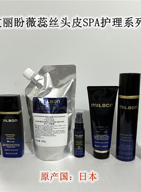 日本玫丽盼黑金薇蕊丝专业头皮护理系列洗发水按摩膏