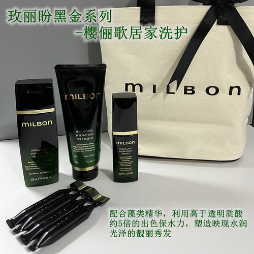 玫丽盼受损修护护理顺滑发膜光泽