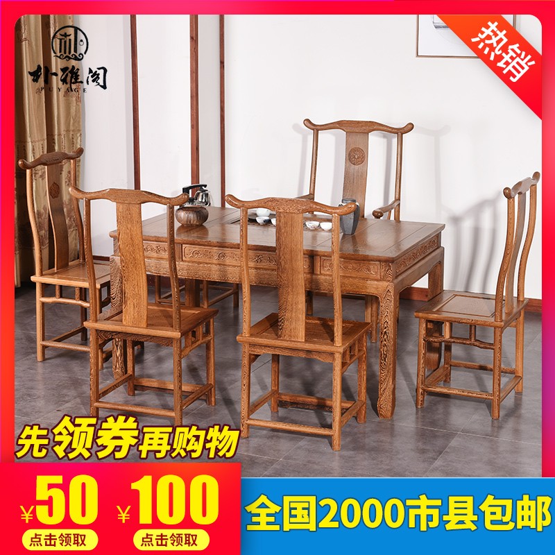 红木家具鸡翅木新中式功夫茶桌图片