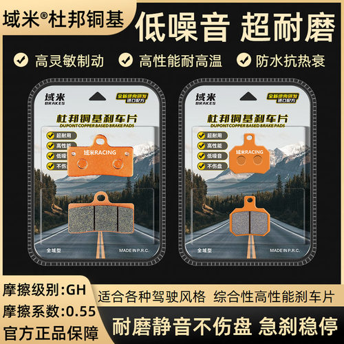 极核AE4SE/AE4SE+/AE4max2刹车片