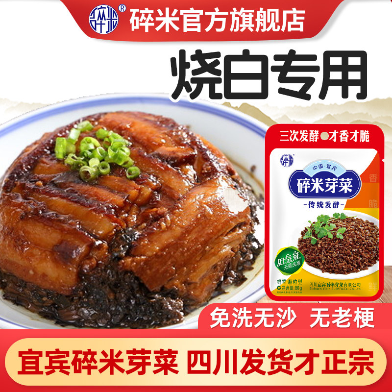 烧白专用芽菜 做梅菜扣肉五花肉咸烧白九大碗原料,水产肉类/新鲜蔬果/熟食,腌制/榨菜/泡菜,淘宝优惠券,粉丝福利购,淘宝优惠卷