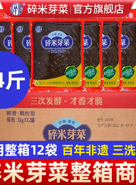 宜宾碎米芽菜1kg*12袋四川正宗特产烧白燃面重庆小面包子整箱商用