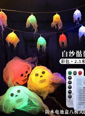 Halloween LED lits Spider web lits atmosphere lits