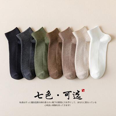 10 pairs of men women MoChuan sock socks YSSS1031black light