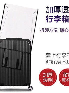 Transparent PVC Luggage Cover Waterproof Trolley Suitcase