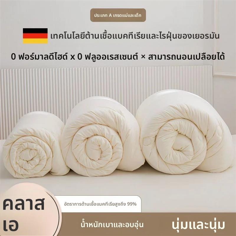 Sofe Comforter Duvet Blanket Air Condition Quilt Summer 夏被