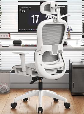 Ergonomic chair, reclining and carefree, computer chair, off